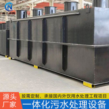 一体化污水处理设备广西新农村小型40吨AO工艺生活污水一体机环保