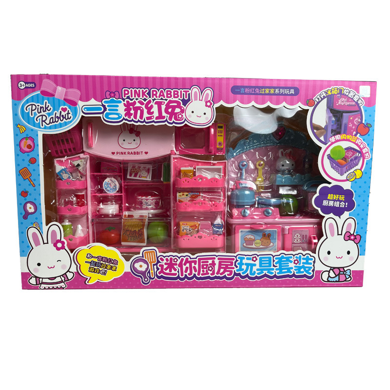 17059 미니 주방 장난감 세트