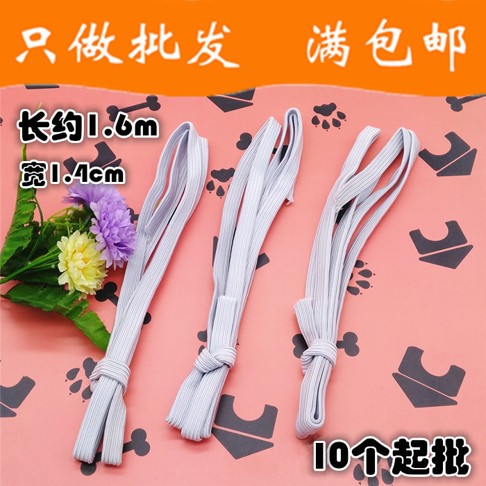 Q049C 加款全白松紧带+10起 货源百货 拼多多 货源百货二元店地摊