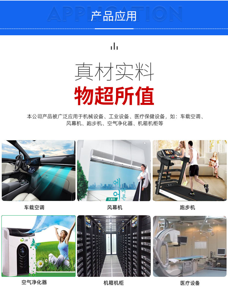 详情页_08（应用领域）