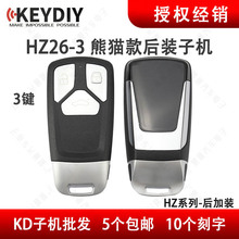KD HZ26-3键后加装智能卡子机适用 奥迪Q7熊猫款3键后装一键启动