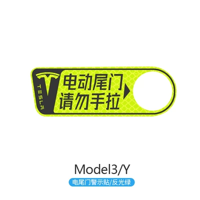 Suitable for Tesla trunk warning sticker model3/Y modified decorative sticker electric tailgate reminder sticker reflective (Car interior film) - model-3y-electric-tailgate-sticker-reflective-green