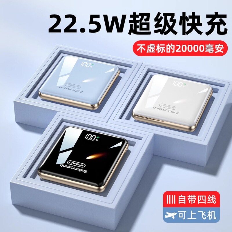 2025新型充電宝2万ミリアンペア2w実標準充電大容量移動電源適用米リンゴ|undefined