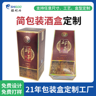Dark White Wine Wine Box Packaging High-End Manufacturers Custom Silver Cardboard Hot Stamping Laser Uv Printing Foldableing Wine Box