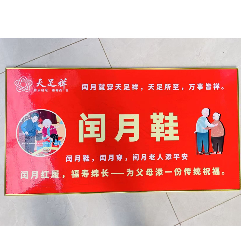 闰月广告牌  会员广告板赠送   单拍不发货  随货发出 长90*48CM