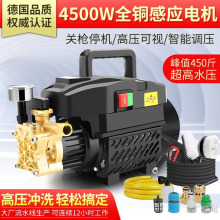 高压大功率洗车机家用220V刷车泵全自动洗车便携式清洗机一件工厂