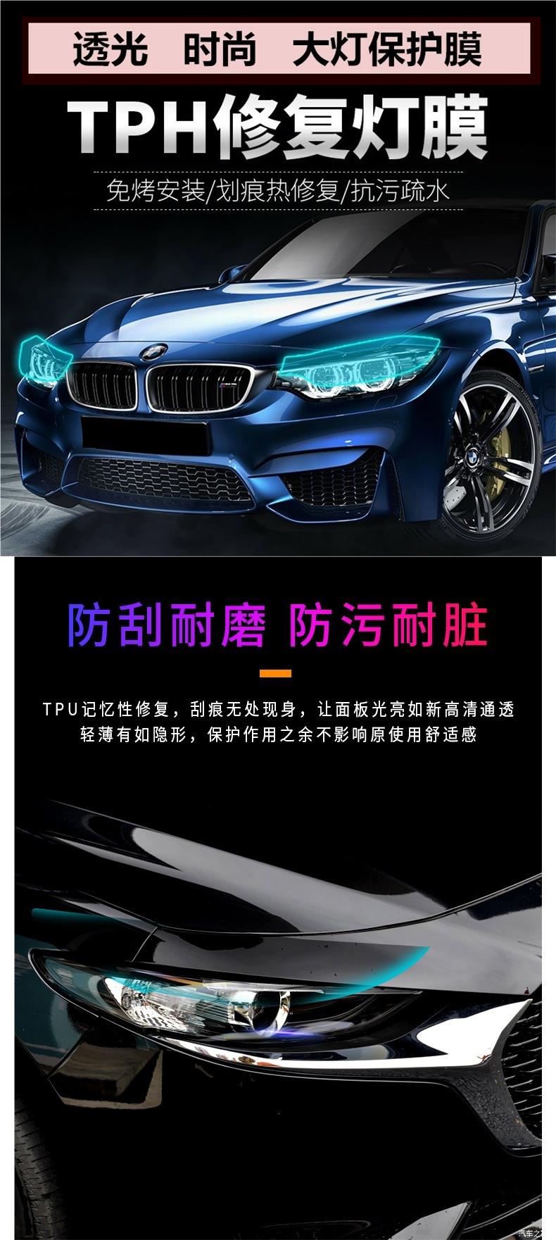 Car Headlight Transparent Protective Film Tpu Light Film Tph Tail Light Car Light Protection White Colorless Light-Transmitting Film