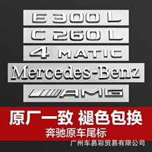 ����C260L E300L GLC AMG��E��C������ĸ����������β��Ӣ����ֽ