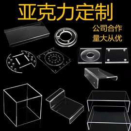 高透明亚克力板激光雕刻切割异形压克力板塑料片烫金打标UV印刷