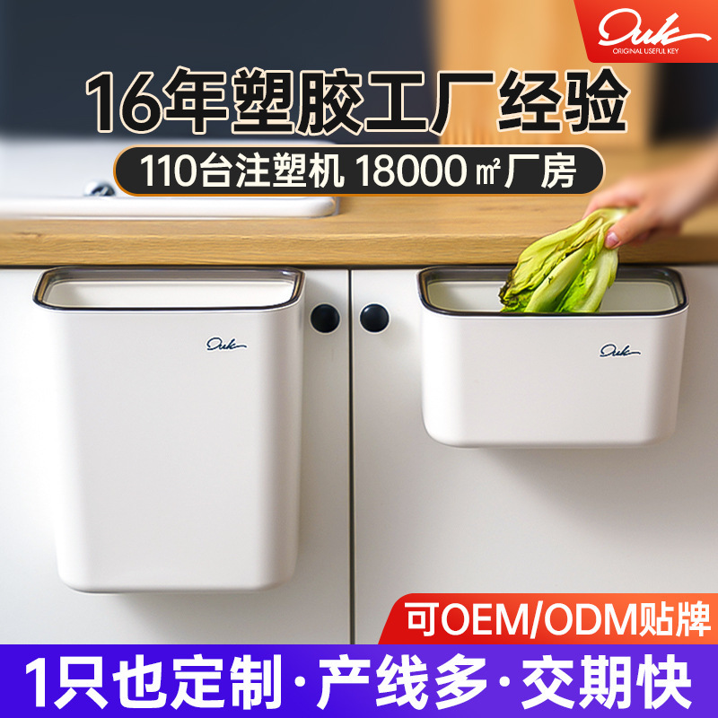 Wall-Mounted Trash Can for Kitchen Cabinet Doors, Hanging Storage Bin for Kitchen Waste, Large Size Without Lid, Edge-Pressed, Home Use, No Drilling Required