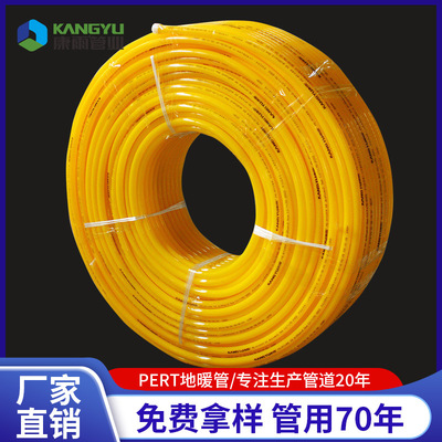 厂家批发地暖管pert地热管pe-rt地暖阻氧管家用塑料4分6分地暖管