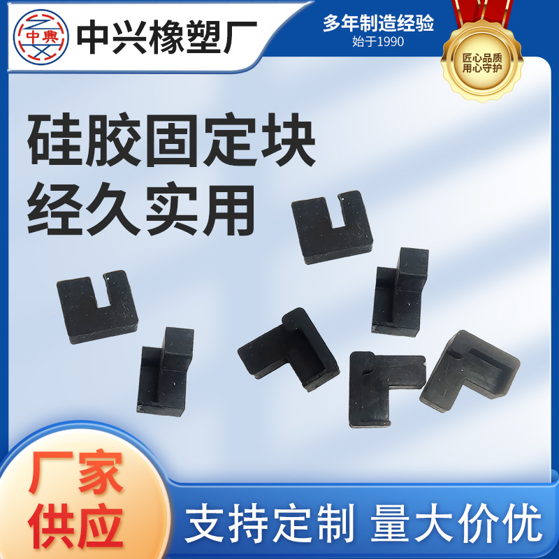 减震橡胶块橡胶垫片缓冲硅胶固定块 防撞橡胶垫桥梁防震橡胶脚垫