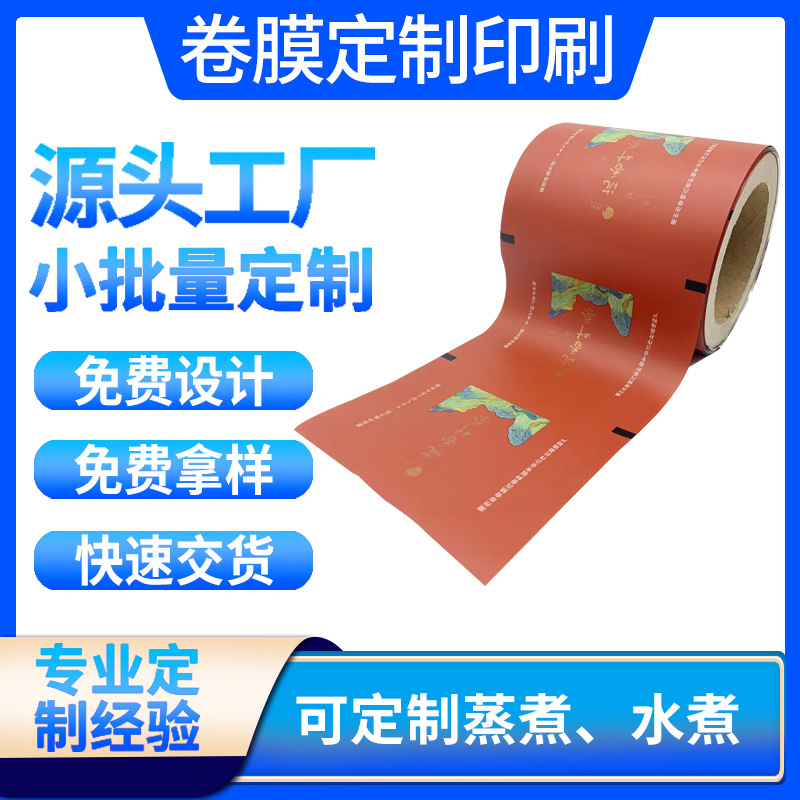 工厂印刷哑光铁观音茶包小青柑普洱茶包铝箔自动包装卷膜