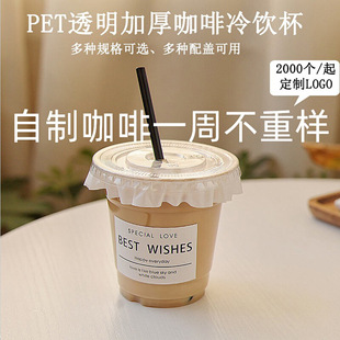 Coffee Cup disposable milk tea cup plastic cup with lid 350ml thick transparent pet cold drink cup commercial