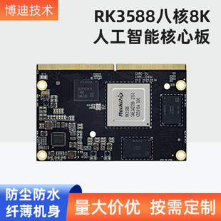 Android Motherboard Rk3588 Eight Accounting Power Ai Core Board Original Cpu Intelligent All-In-One Machine Face Recognition Advertising