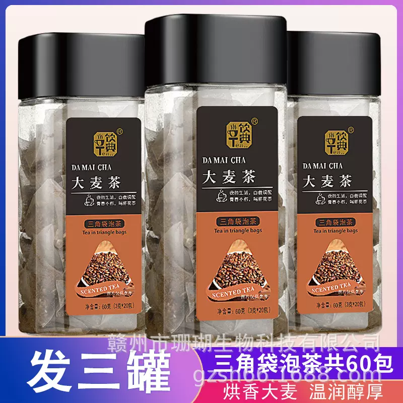 花草袋泡茶果味茶包三角加工工厂厂家饮典大麦茶调味茶批发