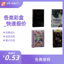 火鸡肠空礼盒大米袋子1斤彩盒面膜 白卡盒 包装食品抽屉盒子定 制