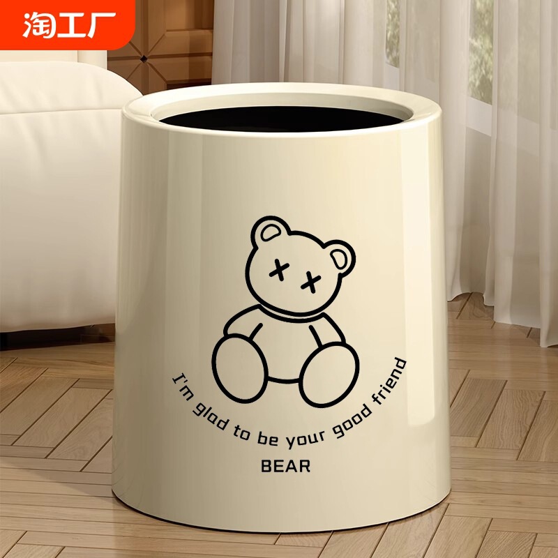 Household Trash Can for Living Room, Light Luxury Kitchen, Bedroom with Lid, Large Wastebasket, Cream Style Swing Lid Without Lid