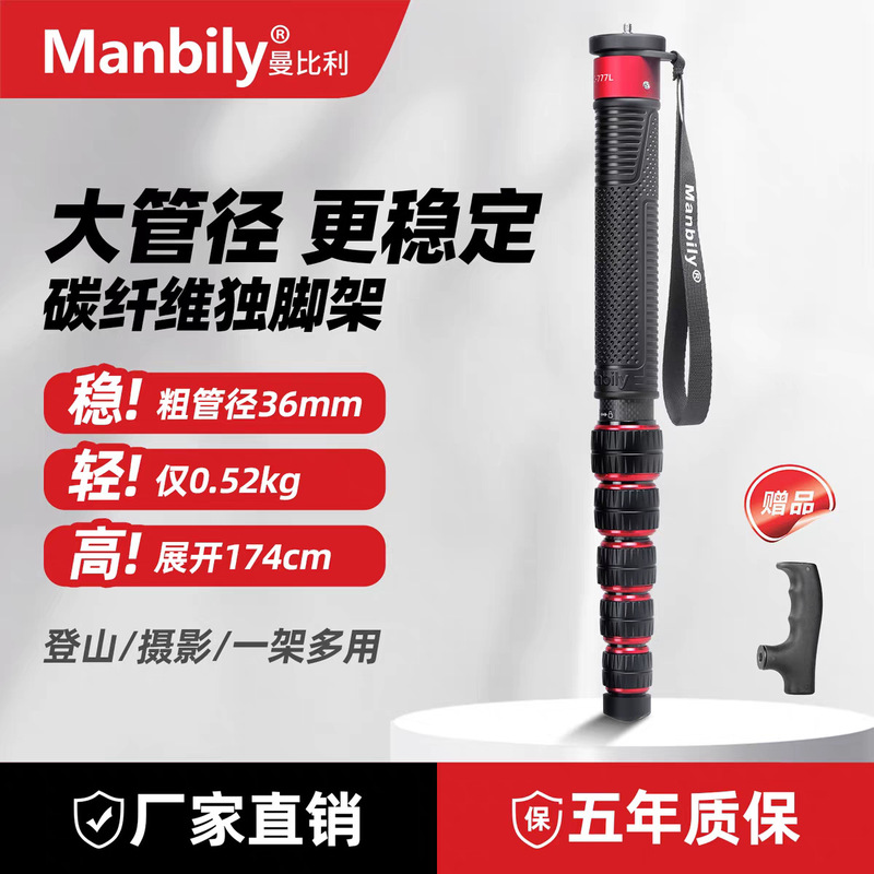 Thick Large Diameter Camera Monopod Carbon Fiber Mobile Phone Slr Photography Monopod Portable Stable Bracket