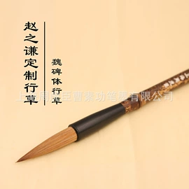 毛笔;文房四宝套件