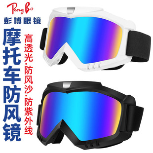 Customized Cs Field Shooting Tactics Outdoor Cycling Windproof Goggles Off-Road Motorcycle Harley Motorcycle Mask Goggles