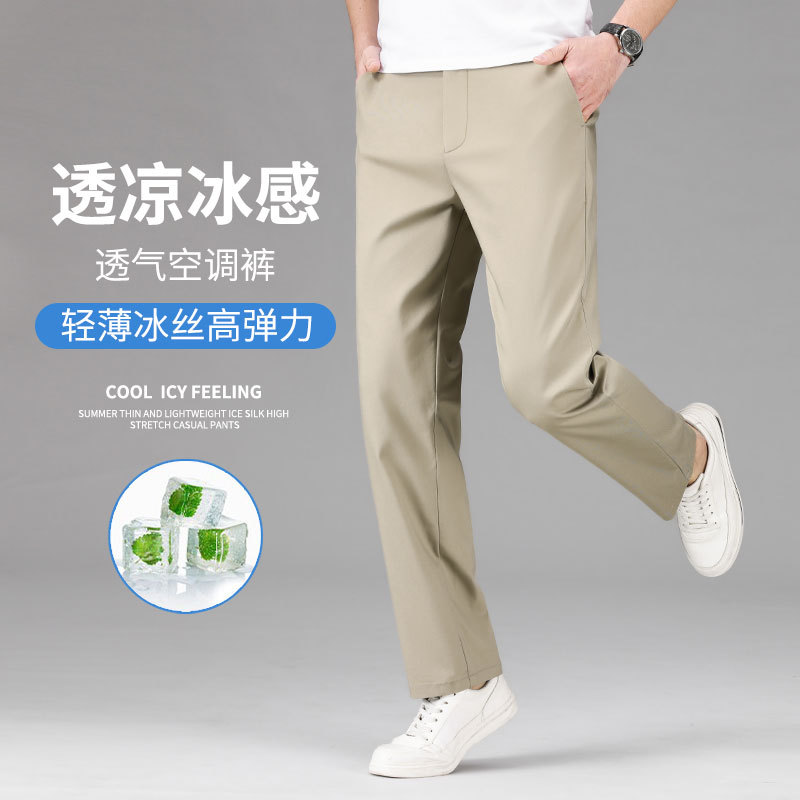 2025 casual pants men's drape new summer thin straight pants business high stretch suit pants