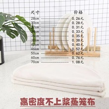 厂家批发高密度不上浆蒸笼布纯棉家用蒸馒头布圆形方形蒸笼垫