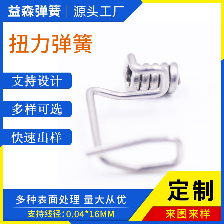 3D打印机配件 调节同步带松紧专用扭力弹簧