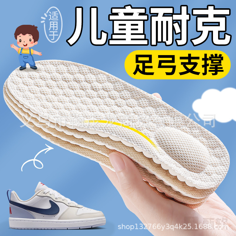 Suitable for Children, Nike Insoles, Latex, Ultra-Soft Arch Support, Anti-Odor, Sweat-Absorbent, Breathable, Soft Sole, Comfortable to Step On, for Women