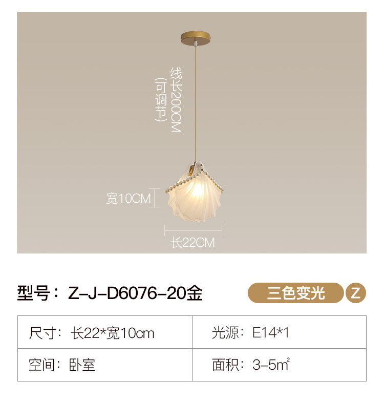 Frosted pearl shell - 12 watts