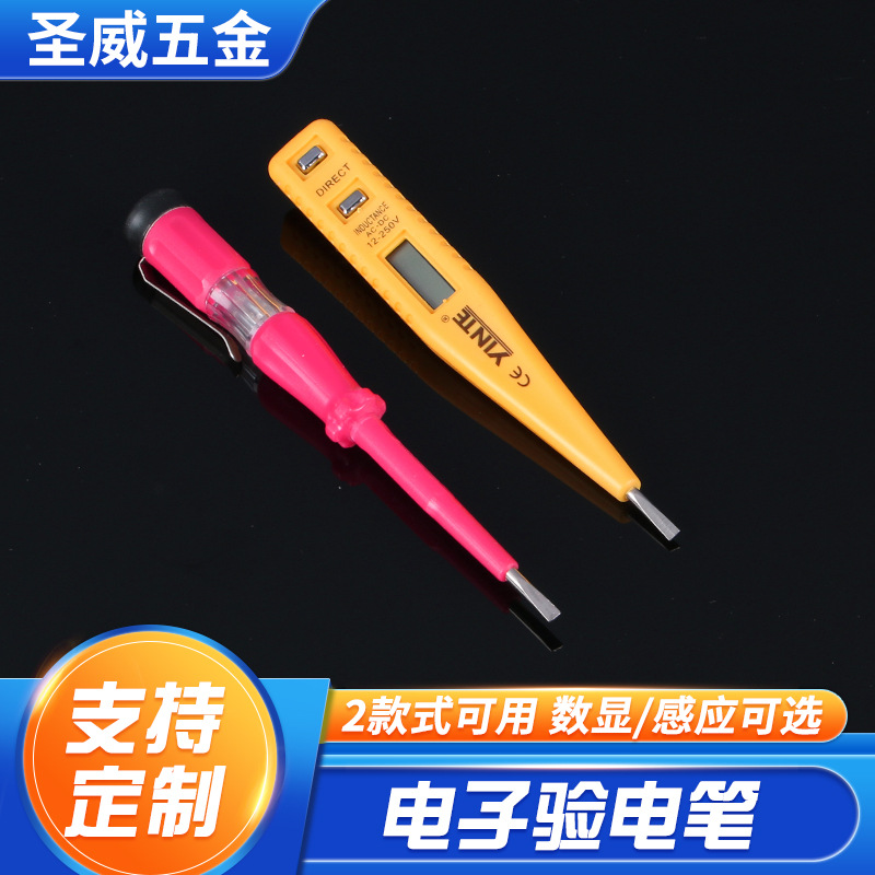 多用途家用数字高亮电子测电笔 LED感应式带灯验电螺丝刀厂家批发