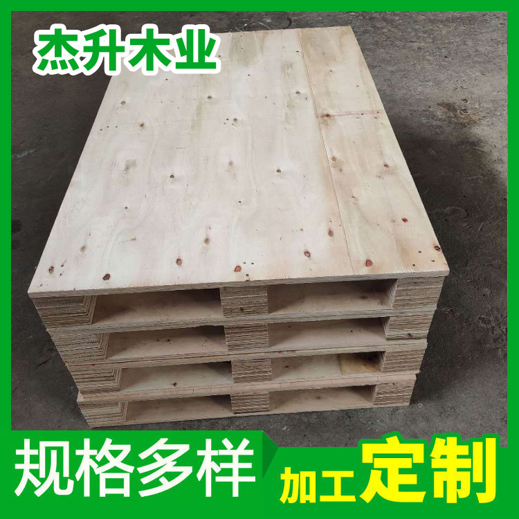 出口托盘 免熏蒸托盘 夹板托盘卡板地台板托盘厂家地台板生产商