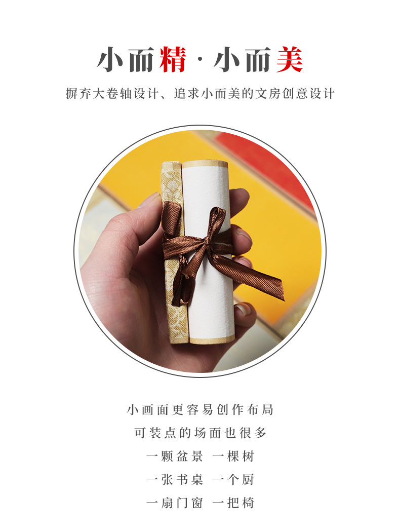 迷你卷轴详情_03.jpg