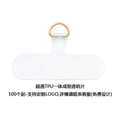 超透TPU一体成形透明パッチ携帯電話ケースのストラップ