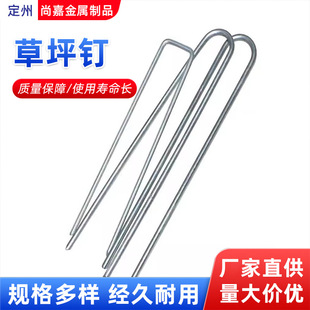 Grass-Proof Cloth Nails U-Shaped Ground Nails Wholesale Three-Dimensional Mesh Lawn Nails Greenhouse Fixed Tent Garden Galvanized Iron Nails