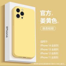 适用苹果15promax手机壳iPhone13硅胶全包14pro超薄防摔方形软壳