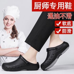 Kitchen Special Chef Shoes Waterproof and Oil-proof Men's Back Kitchen Canteen Anti-slip Shoes Labor Protection Shoes Black Work Shoes 173