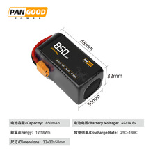 �ۺ����늳�850mah 4s 3.7v�ɳ��MSDS�J�C�o�˙C늳�