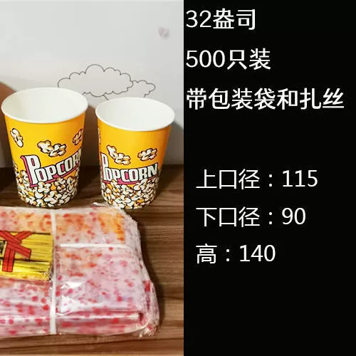 Popcorn Paper Barrel Full Set Packaging Multi-Size Options for KTV and Event Use