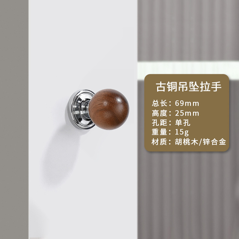 胡桃木黄古铜拉手中古风柜门抽屉家具单孔复古圆球新中式黄铜小把|undefined