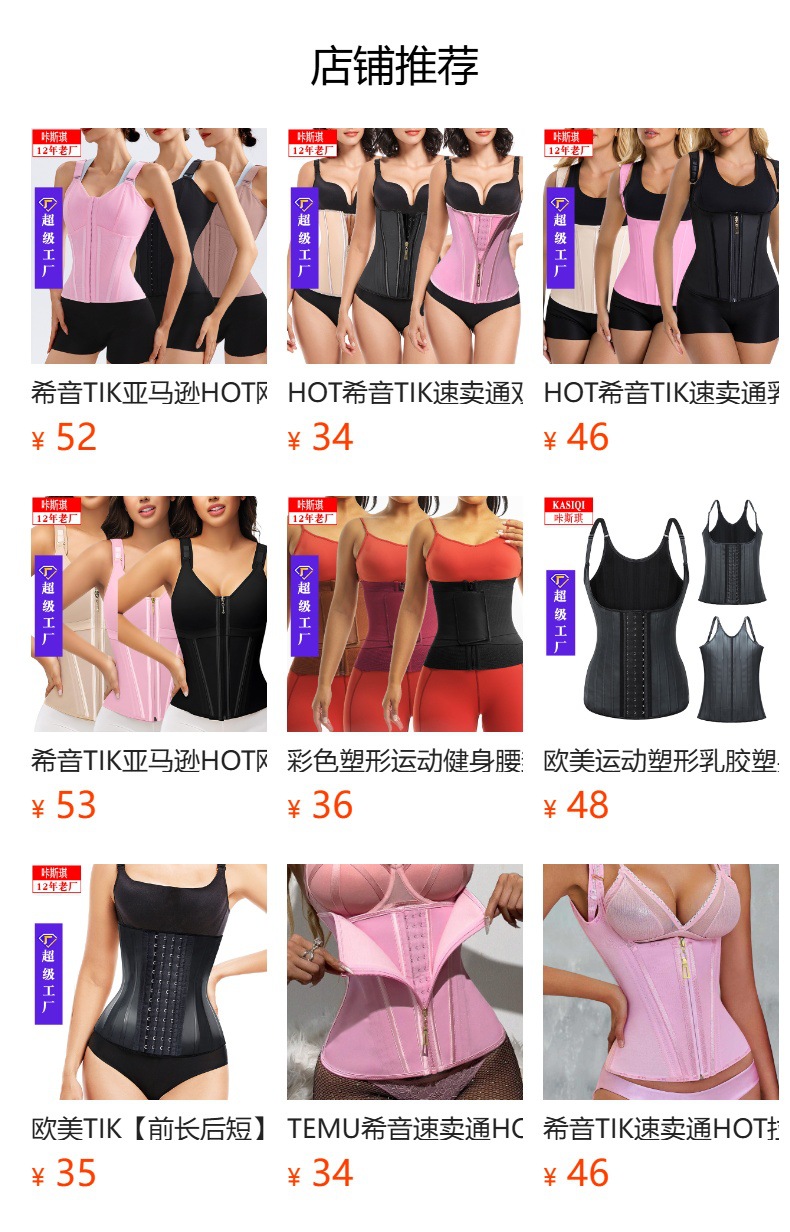 预览状态下无法点击,发布后,可点击跳转到对应的商品页面
