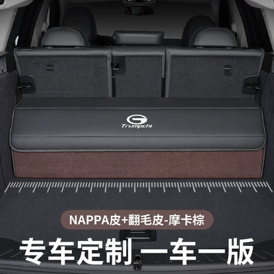 Trunk Storage Box, Motorcycle trunk - trumpchi-special-customization-double-leather-model-mocha-brown-take-the-photo-and-note-the-model-and-year
