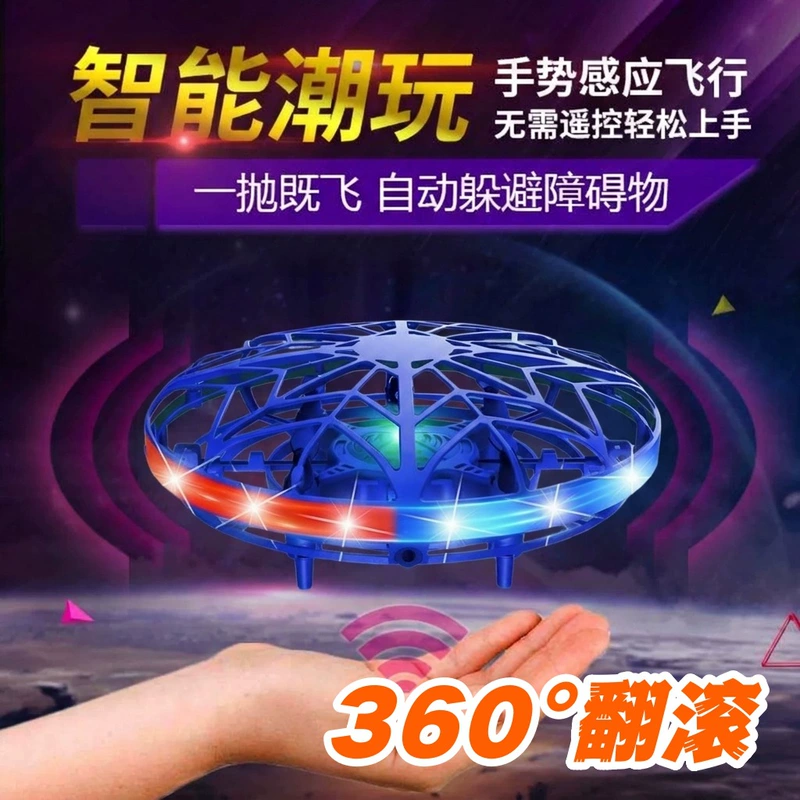 Квадрокоптер UFO с датчиком препятствий трюки 360° подсветка