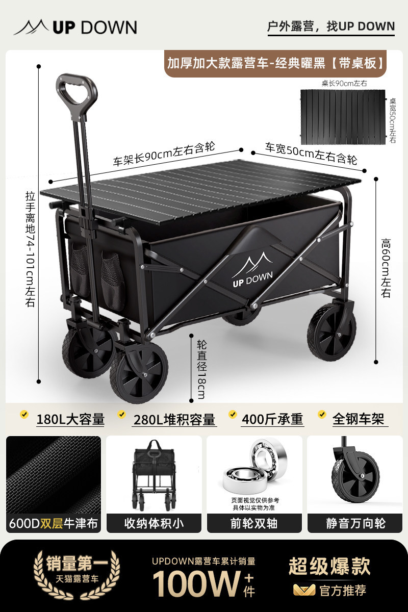 Updownキャンプ車手押し車キャンプトレーラー屋外折り畳み可能子供横キャンプ車ピクニック車