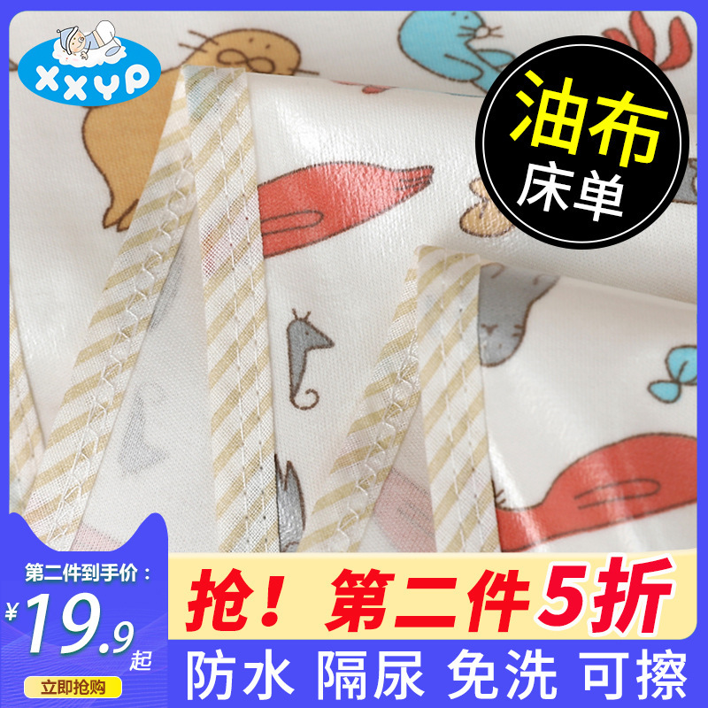 油布家用铺炕床上婴儿纯棉整床隔尿垫猫狗宠物沙发免洗防尿床神器