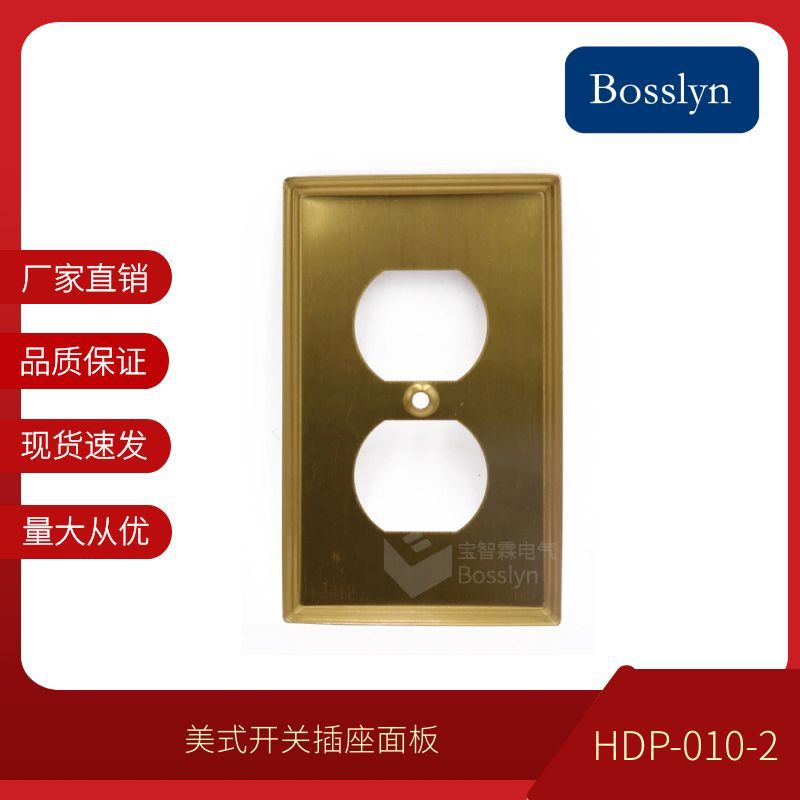 厂家直销美标面板黄铜材质 美式墙壁一位开关面板 双联插座面盖