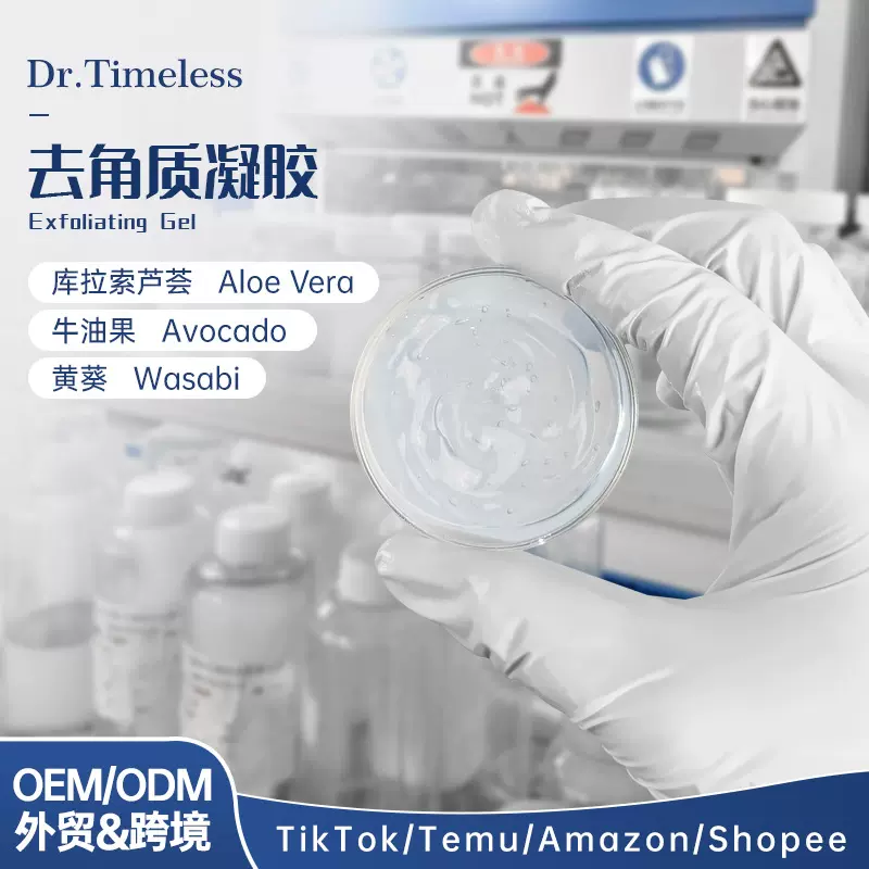 【跨境去角质凝胶】面部去死皮搓泥舒缓深层清洁磨砂膏OEM代加工