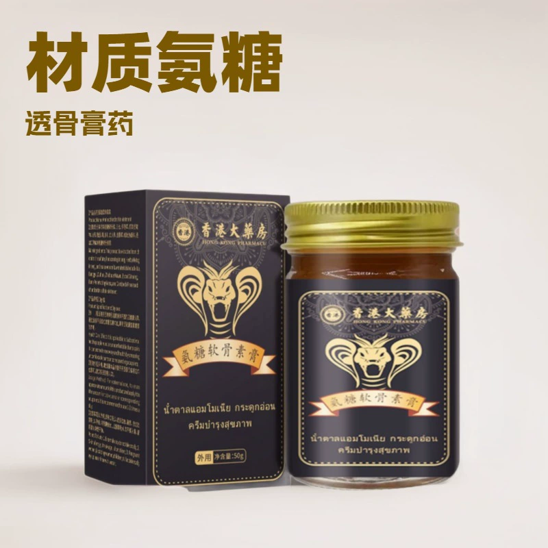 Крем с глюкозаменом и хондроином для ухода за суставами, крем для нанесения колена, плеч, шеи, спортивный массажный крем с глюкозаменом, крем для проникания костей, уход за здоровьем