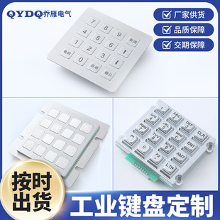 Dynamic Waterproof, Dustproof and Explosion-Proof Stainless Steel Metal Industrial Numeric Keyboard Self-Service Equipment Keyboard Metal Keyboard
