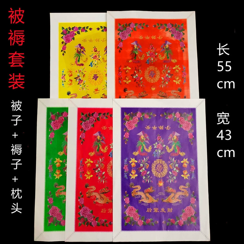 Предметы поклонения: бумажные одеяла, постельное белье, тканевые одеяла, холодная одежда, тканевые туфли, тканевые шапки, горящая бумага на могилах, подметание могил 1 октября.